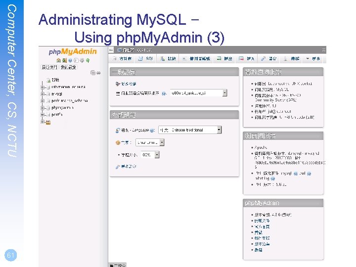 Computer Center, CS, NCTU 61 Administrating My. SQL – Using php. My. Admin (3)