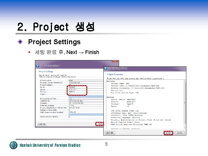2. Project 생성 Project Settings § 세팅 완료 후, Next → Finish Hankuk University