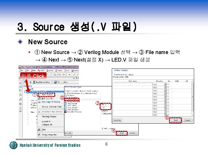 3. Source 생성(. V 파일) New Source § ① New Source → ② Verilog