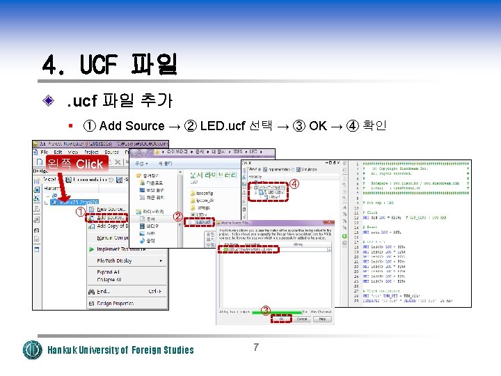 4. UCF 파일. ucf 파일 추가 § ① Add Source → ② LED. ucf