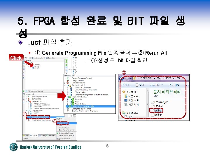 5. FPGA 합성 완료 및 BIT 파일 생 성. ucf 파일 추가 § ①