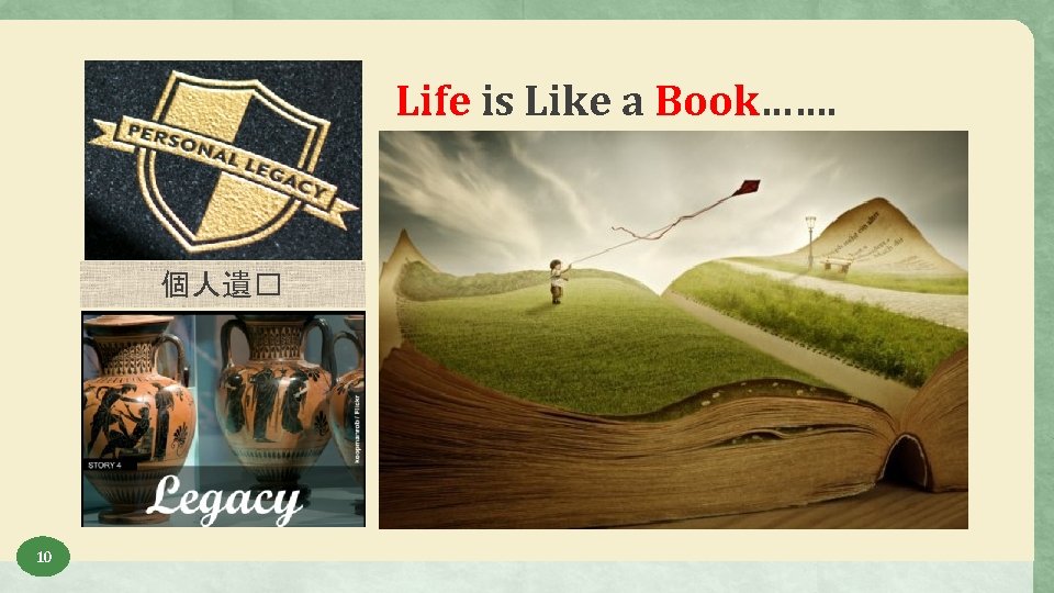 Life is Like a Book……. 個人遺� 10 