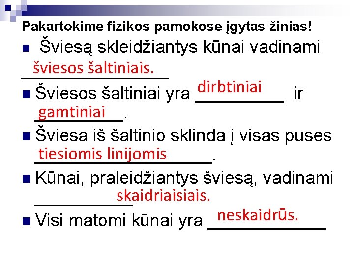 Pakartokime fizikos pamokose įgytas žinias! n Šviesą skleidžiantys kūnai vadinami šviesos šaltiniais. ________ dirbtiniai