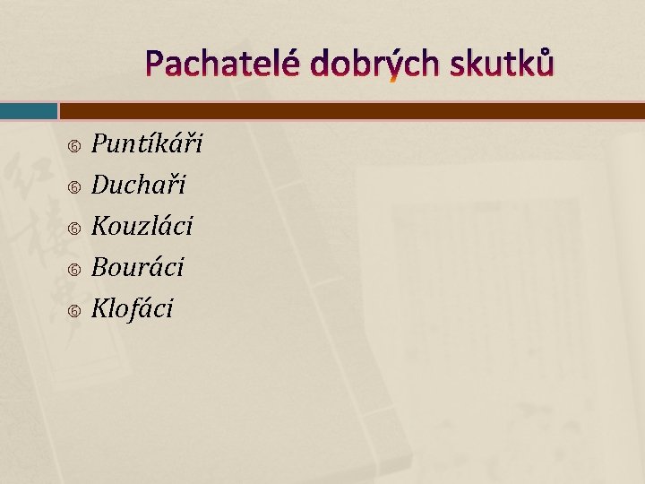 Pachatelé dobrých skutků Puntíkáři Duchaři Kouzláci Bouráci Klofáci 