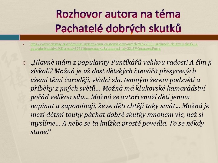 Rozhovor autora na téma Pachatelé dobrých skutků http: //www. citarny. cz/index. php? option=com_content&view=article&id=2033 -pachatele-dobrych-skutk-upodruhe&catid=19&Itemid=3771&joscclean=1&comment_id=2215#Comment.