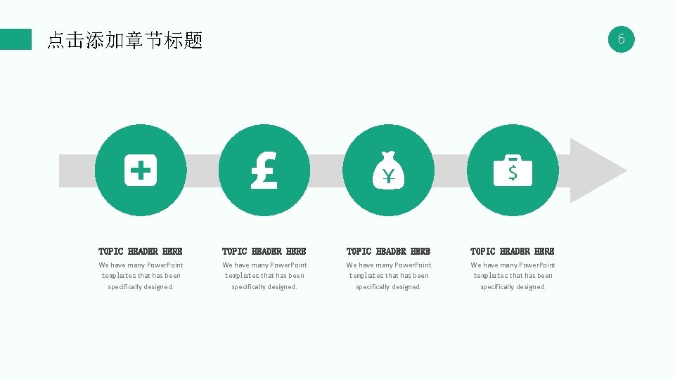 点击添加章节标题 6 TOPIC HEADER HERE We have many Power. Point templates that has been