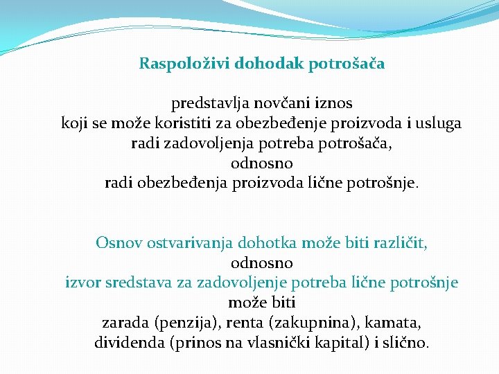 Raspoloživi dohodak potrošača predstavlja novčani iznos koji se može koristiti za obezbeđenje proizvoda i