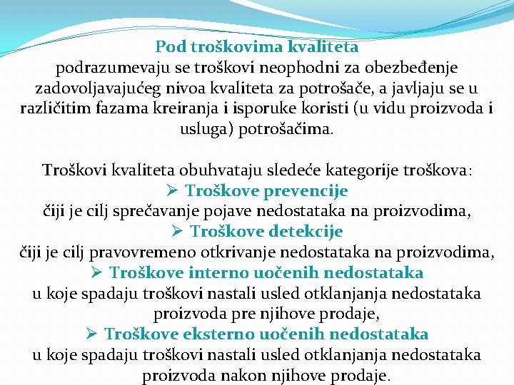 Pod troškovima kvaliteta podrazumevaju se troškovi neophodni za obezbeđenje zadovoljavajućeg nivoa kvaliteta za potrošače,