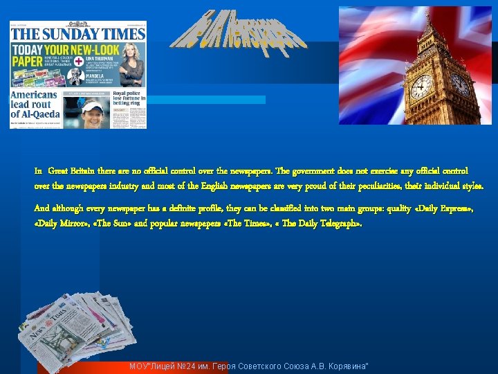 In Great Britain there are no official control over the newspapers. The government does