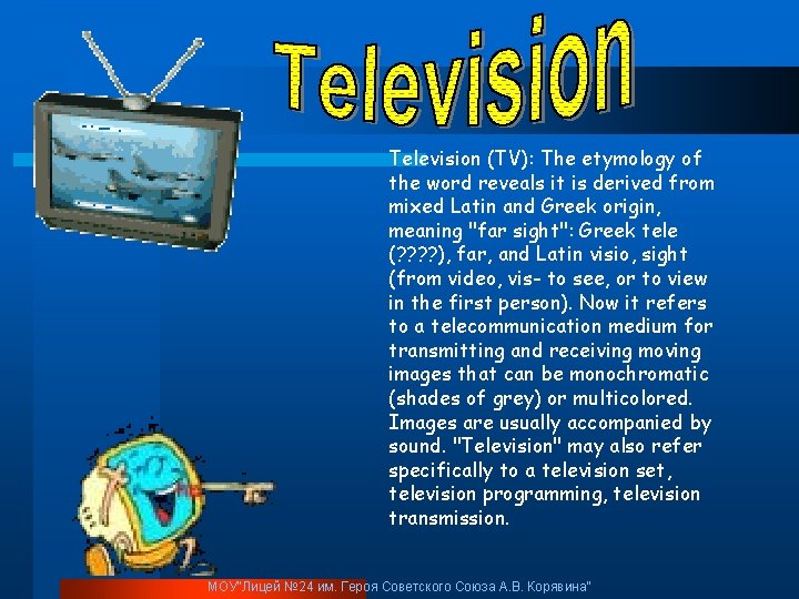 Television (TV): The etymology of the word reveals it is derived from mixed Latin