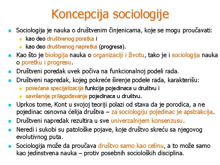 Koncepcija sociologije n Sociologija je nauka o društvenim činjenicama, koje se mogu proučavati: n