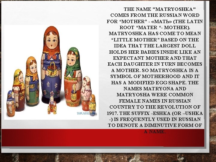  THE NAME "MATRYOSHKA" COMES FROM THE RUSSIAN WORD FOR “MOTHER” - «МАТЬ» (THE