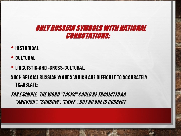 ONLY RUSSIAN SYMBOLS WITH NATIONAL CONNOTATIONS: • HISTORICAL • CULTURAL • LINGUISTIC-AND -CROSS-CULTURAL. SUCH