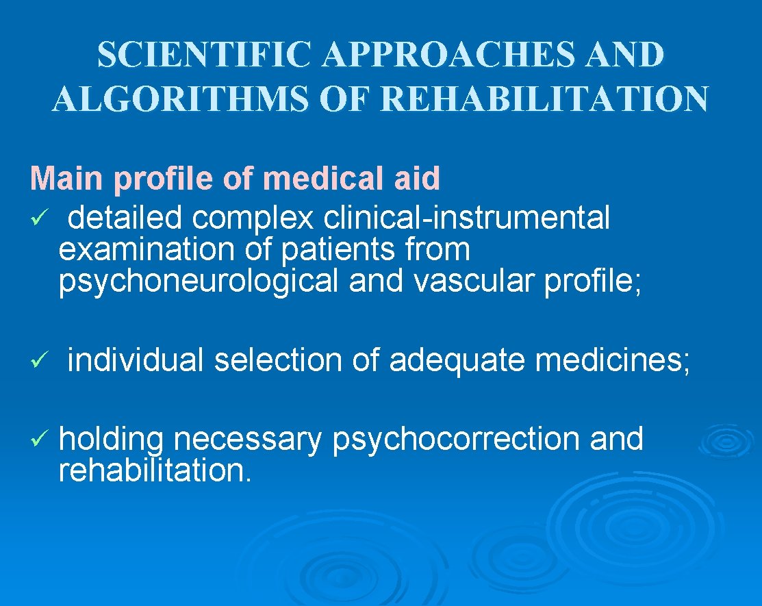 SCIENTIFIC APPROACHES AND ALGORITHMS OF REHABILITATION Main profile of medical aid ü detailed complex