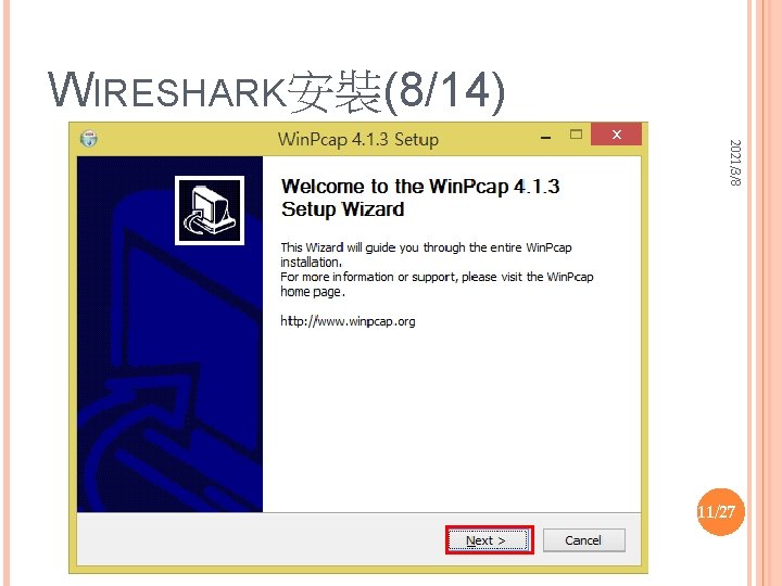 WIRESHARK安裝(8/14) 2021/3/8 11/27 