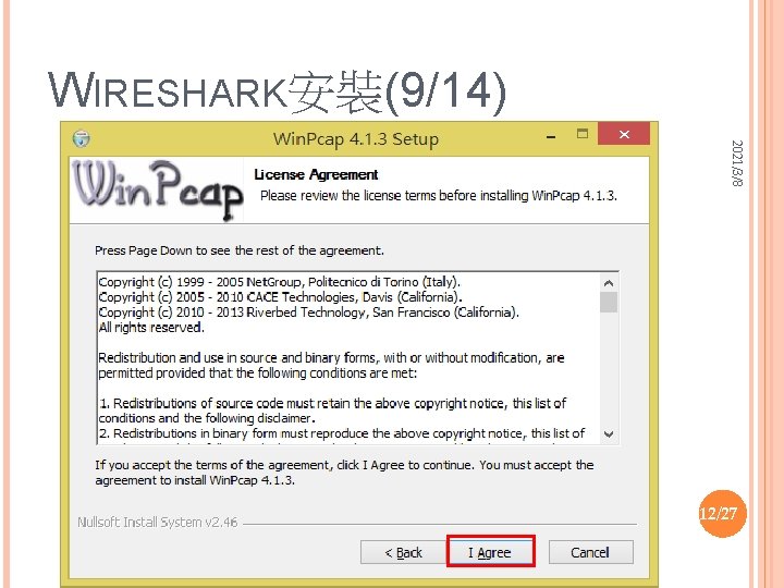 WIRESHARK安裝(9/14) 2021/3/8 12/27 