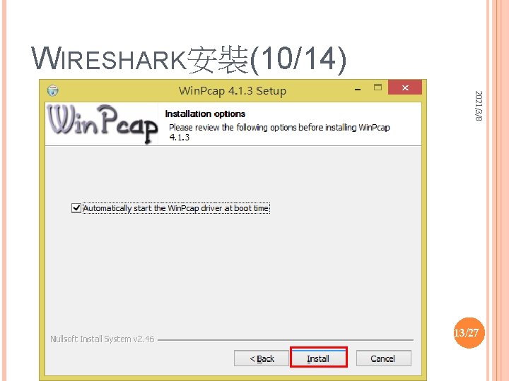 WIRESHARK安裝(10/14) 2021/3/8 13/27 