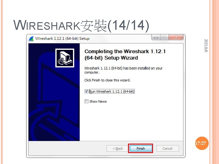 WIRESHARK安裝(14/14) 2021/3/8 17/27 