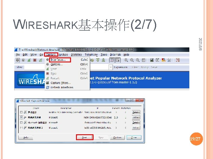WIRESHARK基本操作(2/7) 2021/3/8 19/27 