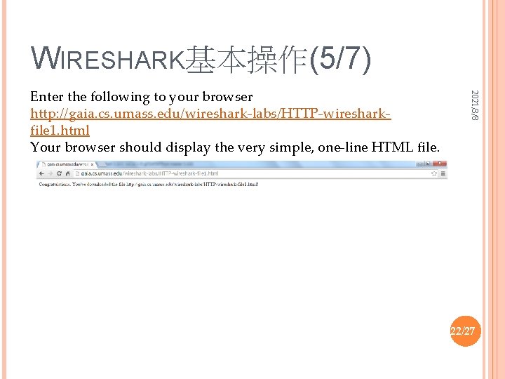 WIRESHARK基本操作(5/7) 2021/3/8 Enter the following to your browser http: //gaia. cs. umass. edu/wireshark-labs/HTTP-wiresharkfile 1.