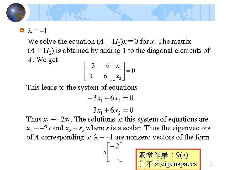 = – 1 We solve the equation (A + 1 I 2)x = = – 1 We solve the equation (A + 1 I 2)x =