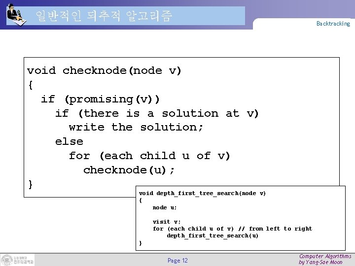 일반적인 되추적 알고리즘 Backtracking void checknode(node v) { if (promising(v)) if (there is a