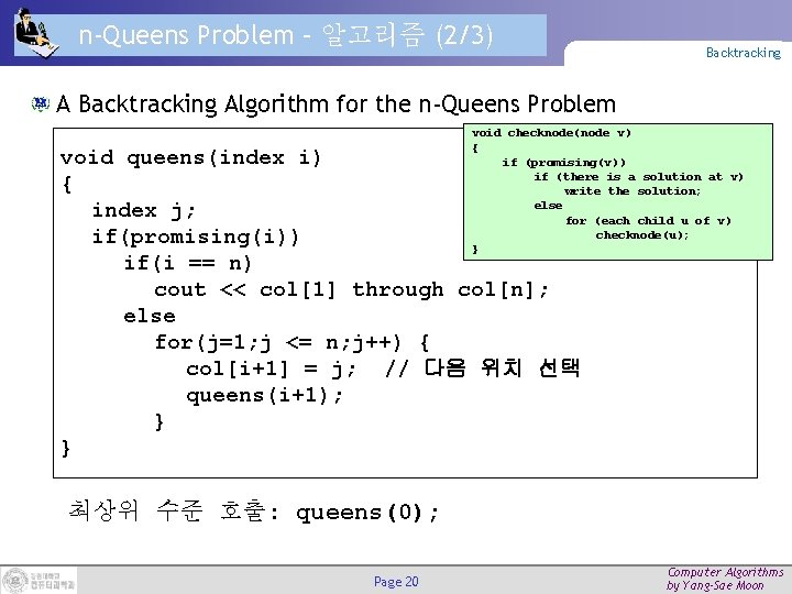n-Queens Problem – 알고리즘 (2/3) Backtracking Algorithm for the n-Queens Problem void checknode(node v)