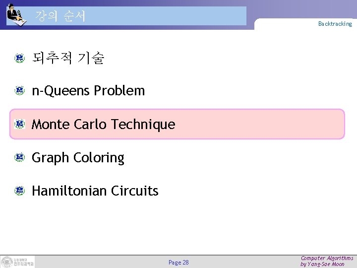 강의 순서 Backtracking 되추적 기술 n-Queens Problem Monte Carlo Technique Graph Coloring Hamiltonian Circuits