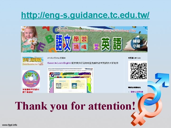 http: //eng-s. guidance. tc. edu. tw/ Thank you for attention! 