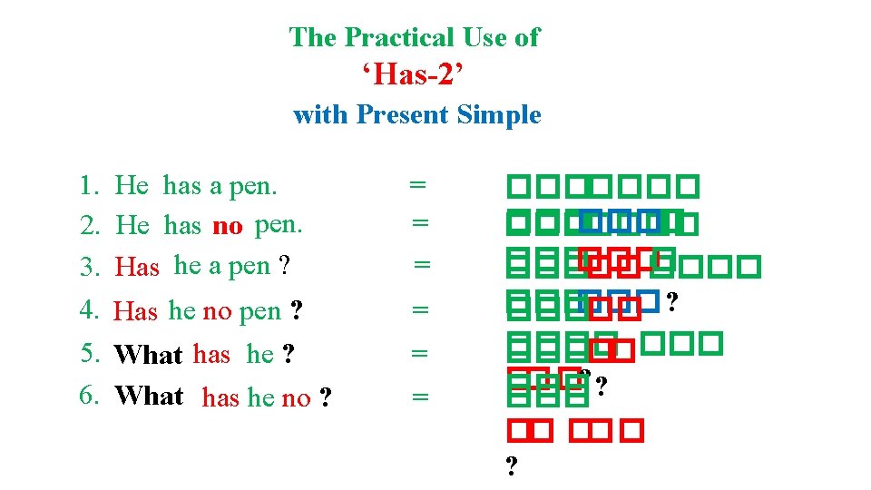 The Practical Use of ‘Has-2’ with Present Simple 1. 2. 3. 4. He has