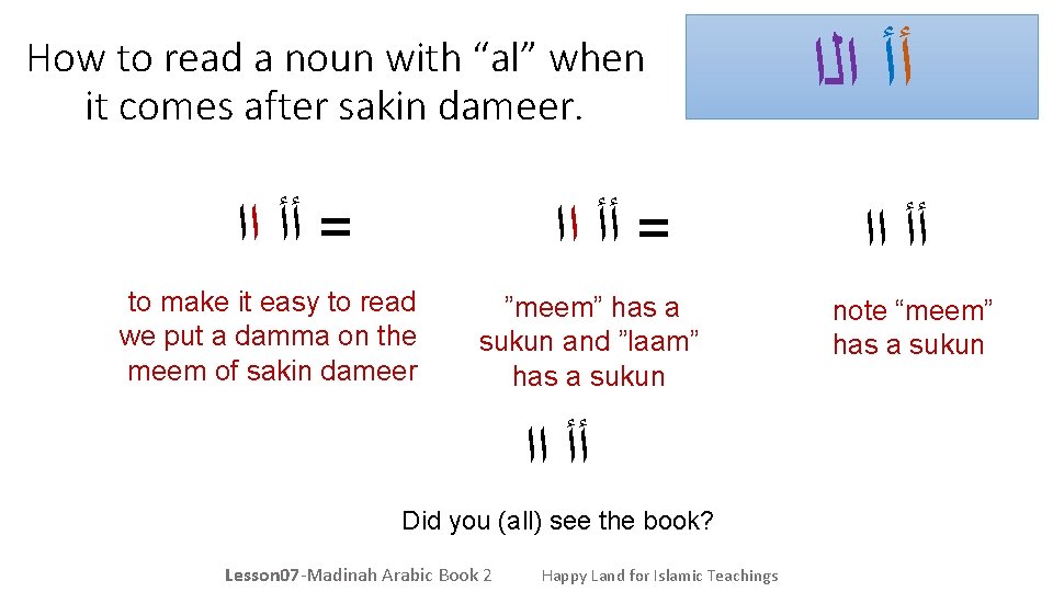 How to read a noun with “al” when it comes after sakin dameer. =