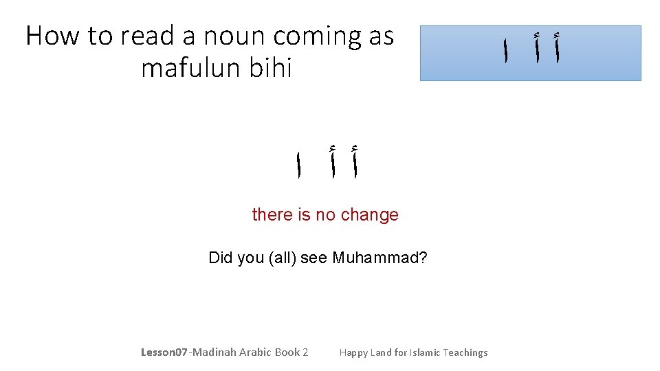 How to read a noun coming as mafulun bihi ﺃﺃ ﺍ there is no