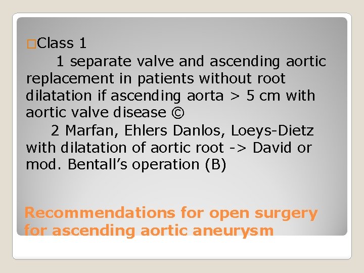 �Class 1 1 separate valve and ascending aortic replacement in patients without root dilatation