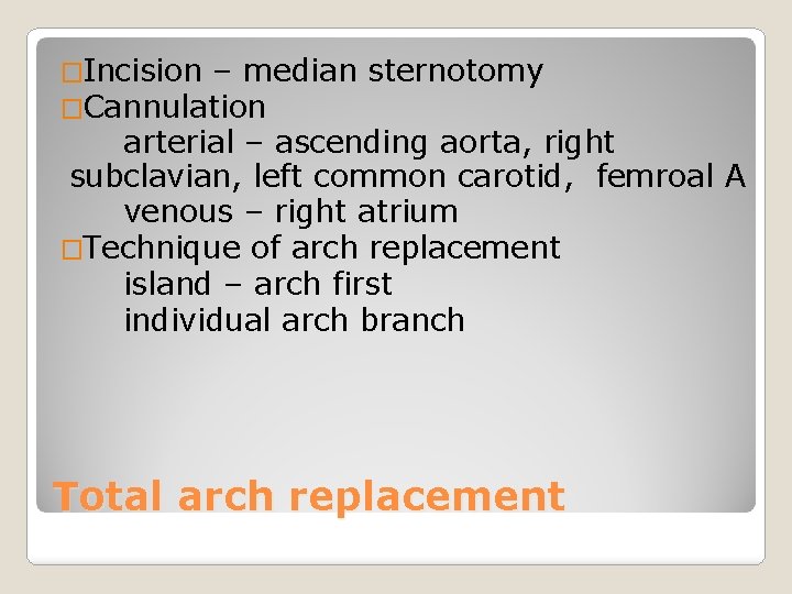 �Incision – median �Cannulation sternotomy arterial – ascending aorta, right subclavian, left common carotid,