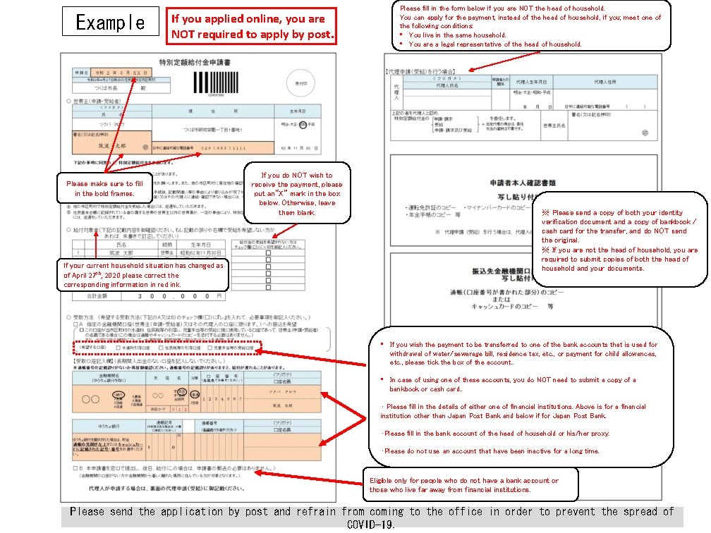 Example If you applied online, you are NOT required to apply by post. Please