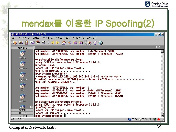 mendax를 이용한 IP Spoofing(2) 30 Computer Network Lab. 30 