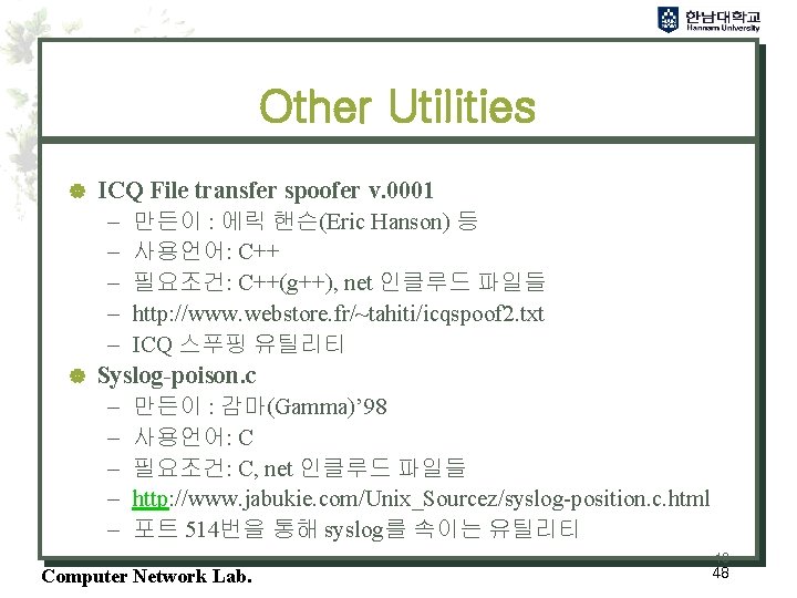 Other Utilities | ICQ File transfer spoofer v. 0001 – 만든이 : 에릭 핸슨(Eric
