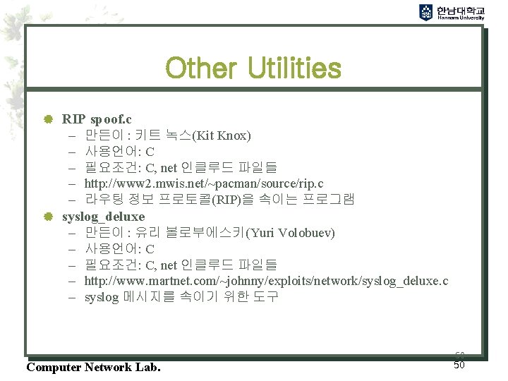 Other Utilities | RIP spoof. c – 만든이 : 키트 녹스(Kit Knox) – 사용언어: