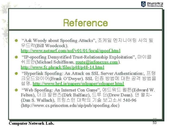 Reference | “Ask Woody about Spoofing Attacks”, 조케일 엔지니어링 사의 빌 우드칵(Bill Woodcock). http: