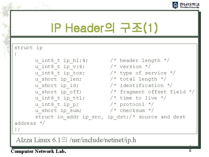 IP Header의 구조(1) struct ip { u_int 8_t ip_hl: 4; /* header length */