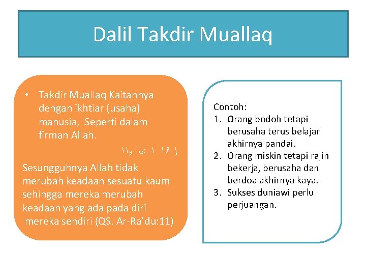 Dalil Takdir Muallaq • Takdir Muallaq Kaitannya dengan ikhtiar (usaha) manusia, Seperti dalam firman