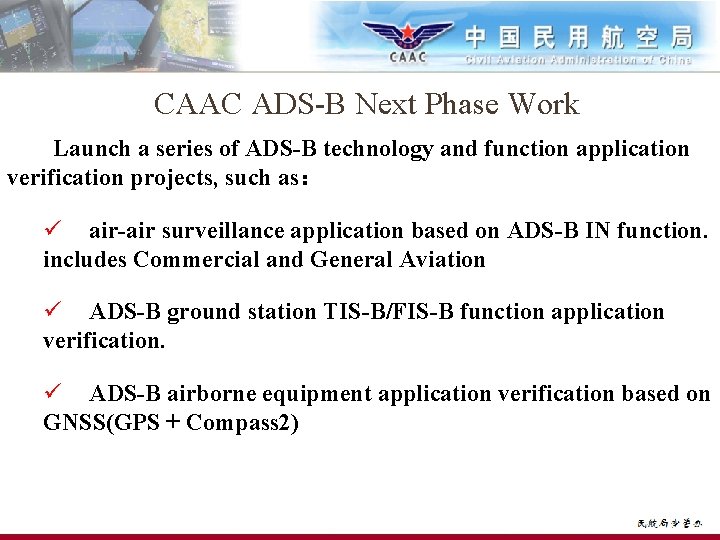 CAAC ADS-B Next Phase Work Launch a series of ADS-B technology and function application