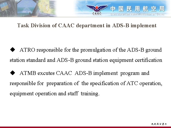 Task Division of CAAC department in ADS-B implement u ATRO responsible for the promulgation