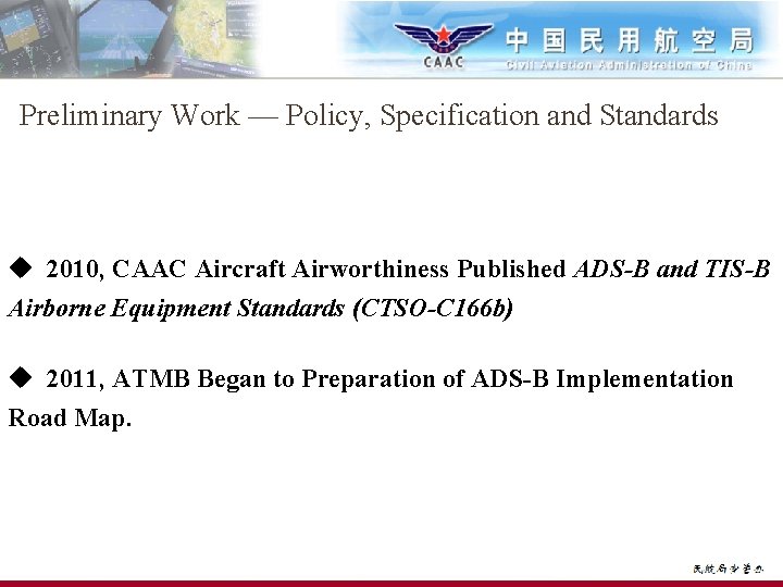 Preliminary Work — Policy, Specification and Standards u 2010, CAAC Aircraft Airworthiness Published ADS-B
