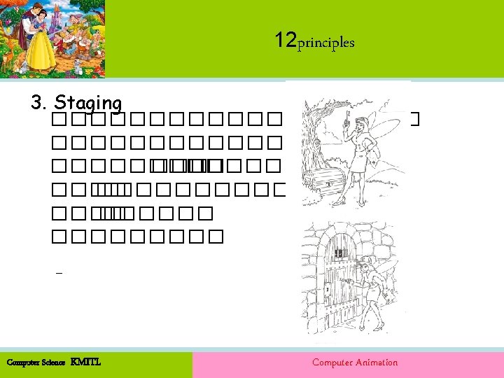 12 principles 3. Staging ���������� ����� ������ ����� – Computer Science KMITL Computer Animation 12 principles 3. Staging ���������� ����� ������ ����� – Computer Science KMITL Computer Animation
