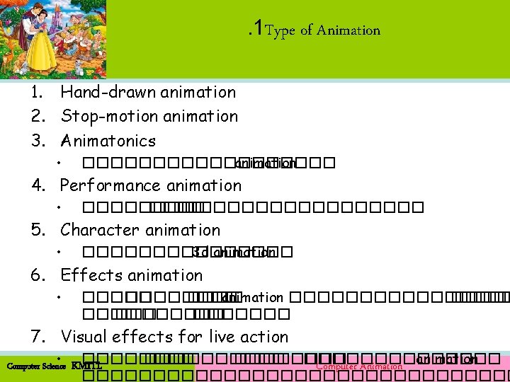 . 1 Type of Animation 1. Hand-drawn animation 2. Stop-motion animation 3. Animatonics •