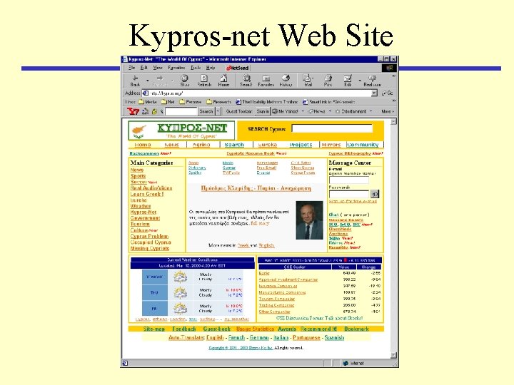 Kypros-net Web Site 