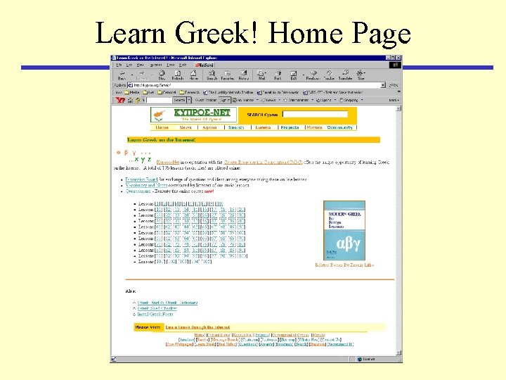 Learn Greek! Home Page 