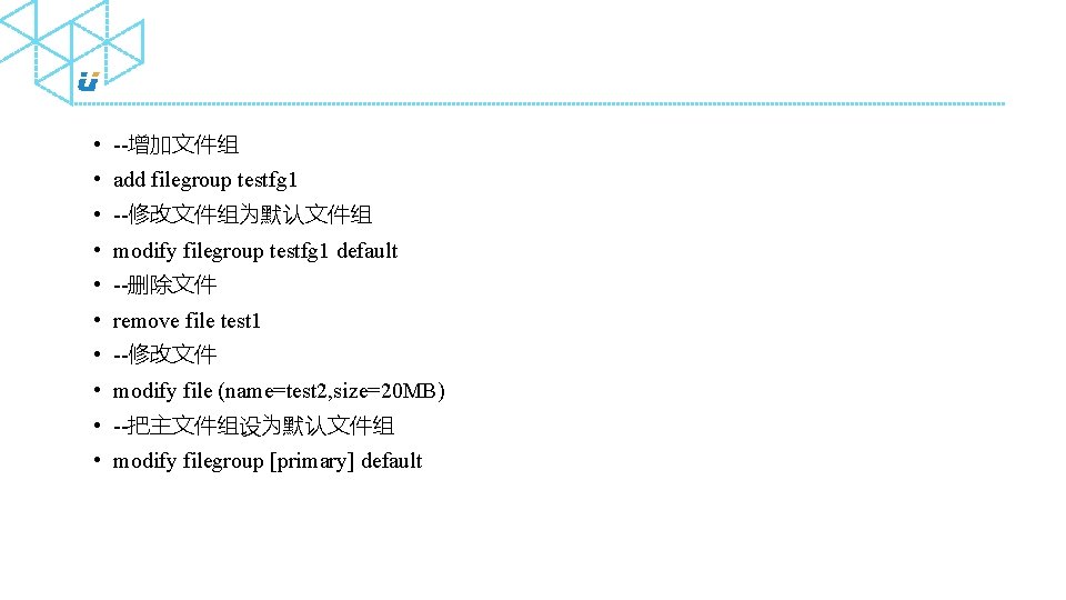  • --增加文件组 • add filegroup testfg 1 • --修改文件组为默认文件组 • modify filegroup testfg