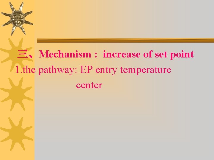 三、Mechanism : increase of set point 1. the pathway: EP entry temperature center 